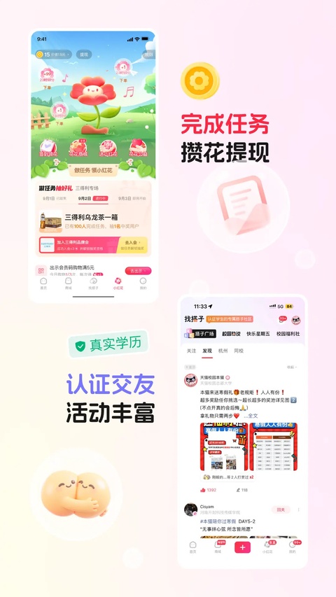 截图5